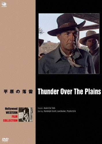 Movie-Thunder Over The Plains-Japan DVD