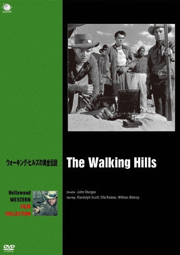Movie-The Walking Hills-Japan DVD