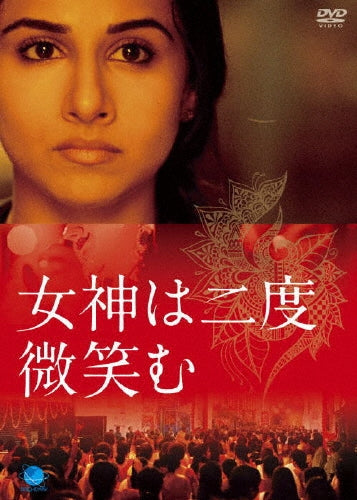 Movie-Kahaani-Japan DVD