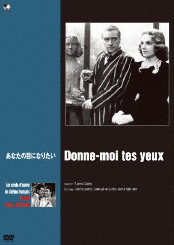 Movie-Donne-Moi Tes Yeux-Japan DVD