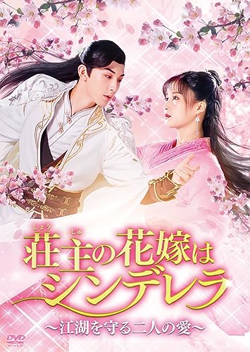 Tv Series - Shoshu no Yume wa Cinderella - Koko wo Mamoru Hutari no Ai - DVD Box 1 - Japan 6 DVD Box
