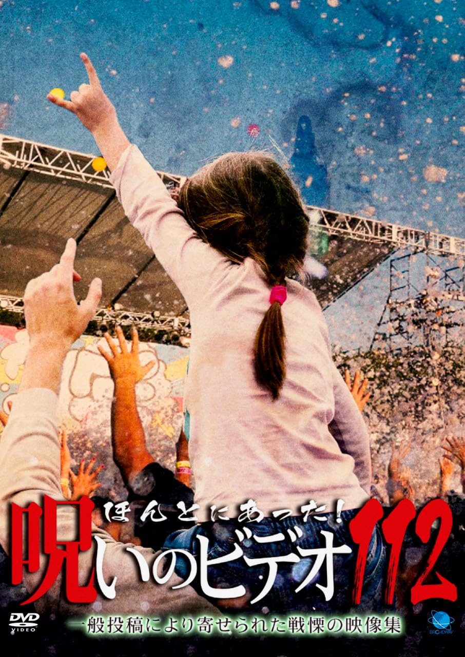 Documentary - Hontoni Atta! Noroi no Video 112 - Japan DVD