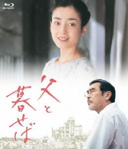 Japanese Movie - Chichi to Kuraseba (The Face of Jizo) Blu-ray Box - Japan 2 Blu-ray Disc