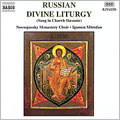 Novospassky Monastery Choir Moscow - Russian Divine Liturgy / Father Mitrofan - Import CD