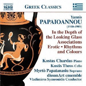 Kostas Chardas, Kostis Theos, Vladimiros Symeonidis, dissonArt ensemble - Papaioannou: In the Depth of the Looking Glass, Associations, etc - Import CD