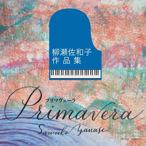 Euodia Ensemble - Primavera - Sawako Yanase: Works - Japan CD