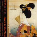Chiyomi Yamada - Dawn to the West - Import CD