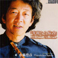 Weichenberger, Johann Georg (1676-1740) - Suites : Toyohiko Satoh - Import CD