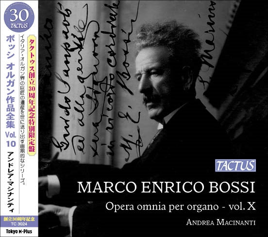 Andrea Bocelli - Bossi, Marco Enrico (1861-1925) Organ Works Vol.10 : Macinanti - Import CD