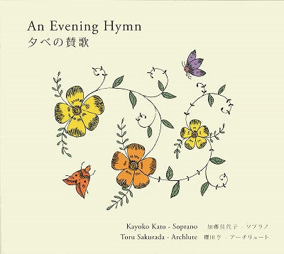 Kayoko Kato, Toru Sakurada - An Evening Hymn - Import CD