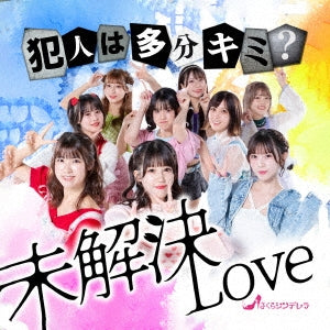Sakura Cinderella - Mikaiketsu Love Type A Regular Edition - Japan CD single