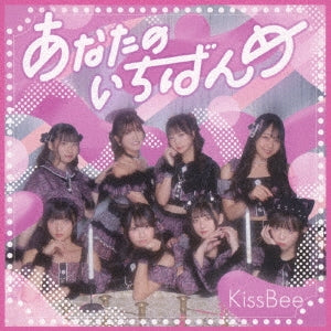 Kiss Bee - Anata No Ichibanme Type B - Japan CD single