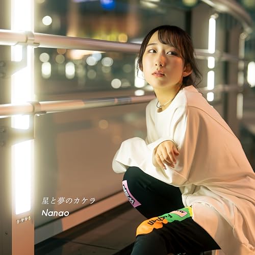 Nanao - Hoshi No Yume To Kakera - Japan CD single