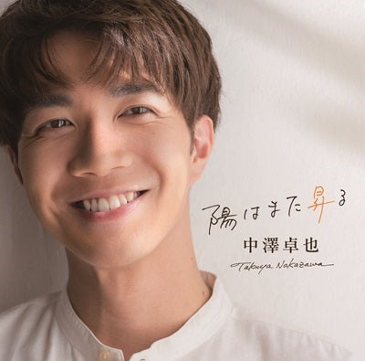 Takuya Nakazawa - Hi Ha Mata Noboru Type B - Japan CD single