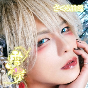 Sakura Zensen - Yukizakura - Japan CD Limited Edition