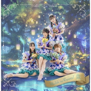 Hokago Princess - Madogiwa no Rapunzel - Japan CD