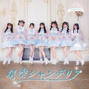 Say-La - New Single: Title is to be announced (B Type) Type-B - Japan CD