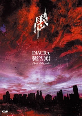 Diaura - Gumin No Hi 2024 - Japan DVD Limited Edition