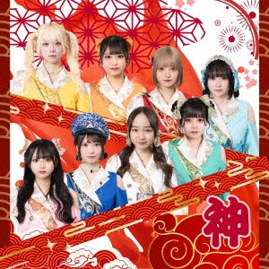 Odore! Kamikaze - Kachidoki! Ei Ei Song kami ver. Type-B - Japan CD single
