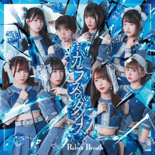 Baby'z Breath - Glass No Dice - Japan CD+Blu-ray Disc