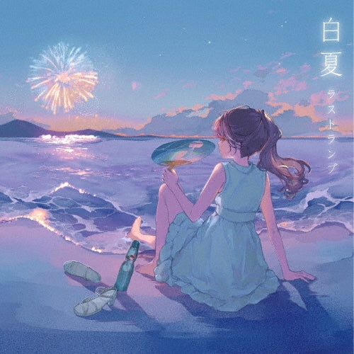 Last Lamp - Susanatsu - Japan CD Single