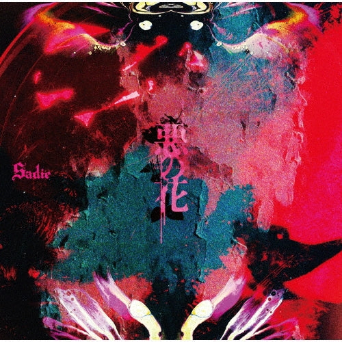Sadie - Aku No Hana - Japan CD Single Limited Edition