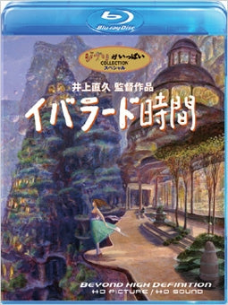 Movie - Iblard Jikan - Japan Blu-ray Disc+CD