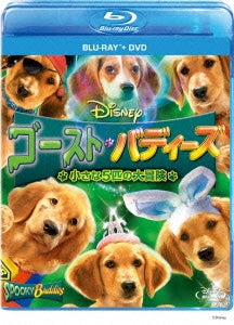 Movie - Spooky Buddies - Japan Blu-ray Disc+DVD