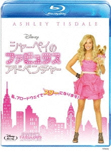 Movie - Sharpay`s Fabulous Adventure - Japan Blu-ray Disc