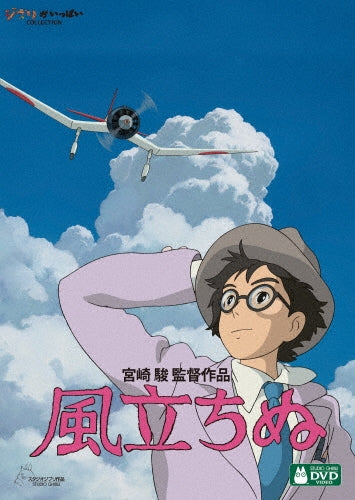 Movie-Mobile Suit Gundam 00 Special Edition 2 End Of World-Japan 2 DVD