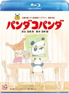 Movie - Pandakopanda - Japan Blu-ray Disc