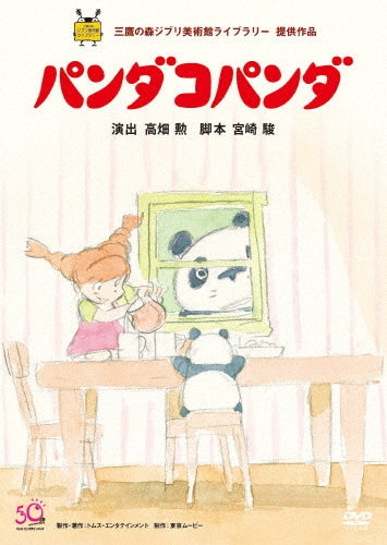 Movie-Takahata Isao Kaguyahime No Monogatari Wo Tsukuru Ghibli Dai Nana Studio 933 Nichi No Densetsu-Japan 2 DVD