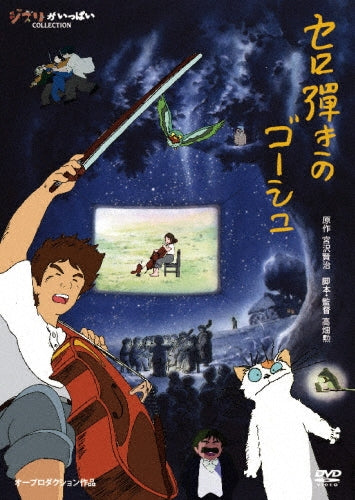 Movie-Dai26Kai Tokyo03 Tandoku Kouen Hara Watte Haratatta-Japan 2 DVD