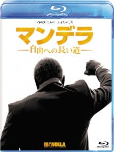 TV Drama - Mandela: Long Walk To Freedom - Japan Blu-ray Disc