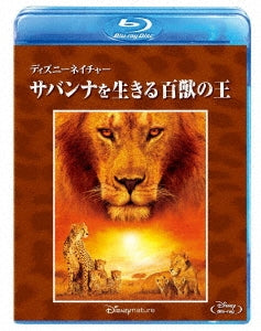 Disney - Disneynature: Africancats - Japan Blu-ray Disc