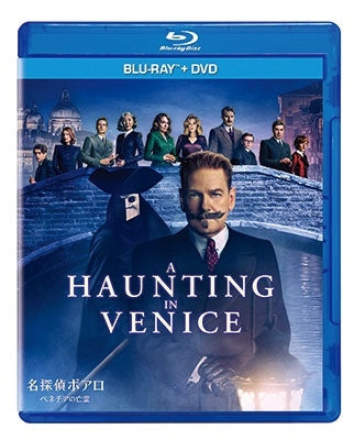 Kenneth Branagh,Kyle Allen - A Haunting In Venice - Japan Blu-ray Disc+DVD