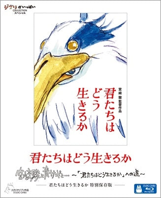 Miyazaki Hayao - Kimitachi Ha Dou Ikiruka Tokubetsu Hozon Ban - Japan 2 Blu-ray Disc