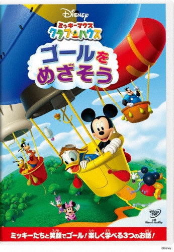 Movie-Mickey Mouse Clubhouse: Quest For The Crystal Mickey-Japan DVD