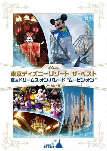 Movie-Ice Age: Dawn Of The Dinosaurs-Japan DVD