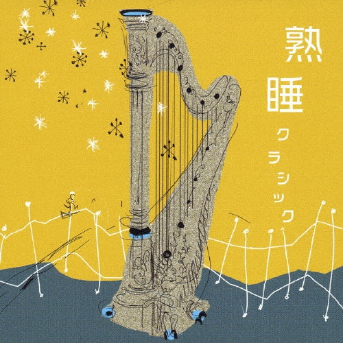 Various Artists - Zyukusui Classic - Japan CD