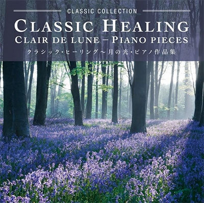 Yuko Toyoda - Classic Healing Clair De Lune-piano Pieces - Japan CD