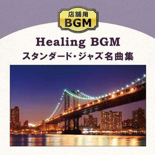 Healing-Tenpo Yo BGM - Standard Jazz Meikyoku Shu