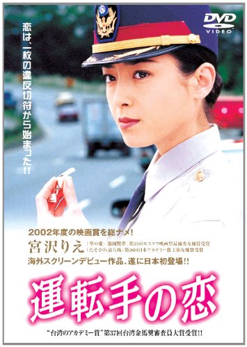 Movie-The Cabbie-Japan DVD