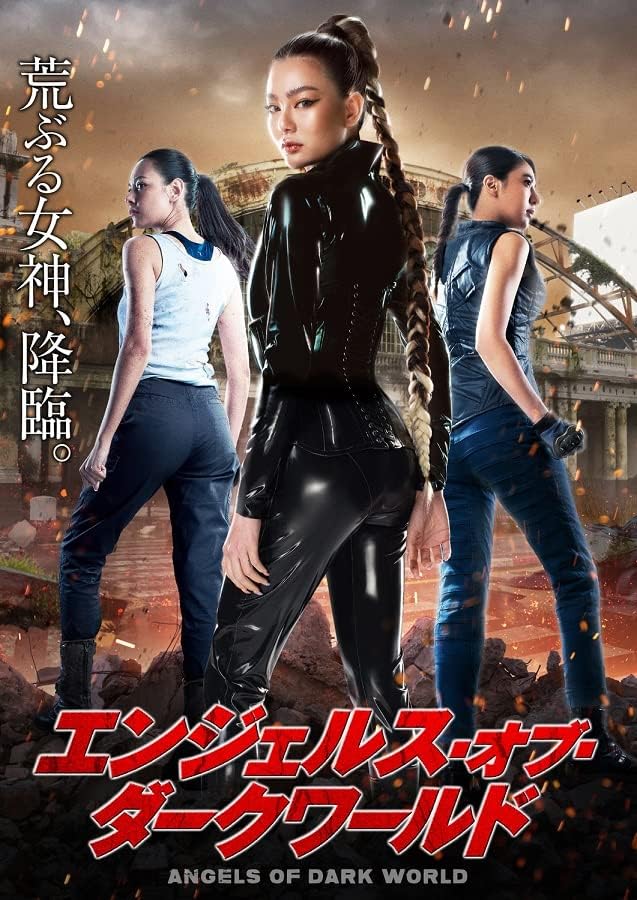 Movies & TV - Dark World - Japan DVD