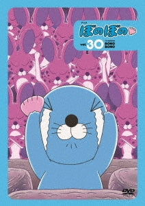 Animation - Bonobono 30 - Japan DVD