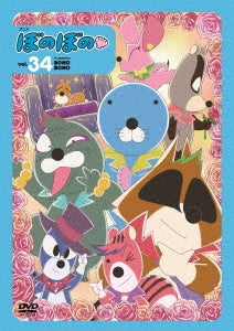 Animation - Bonobono 34 - Japan DVD