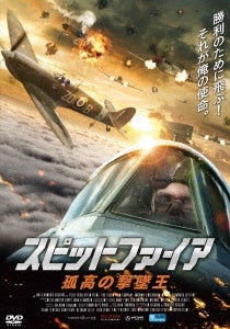 Movie - The Shamrock Spitfire - Japan DVD