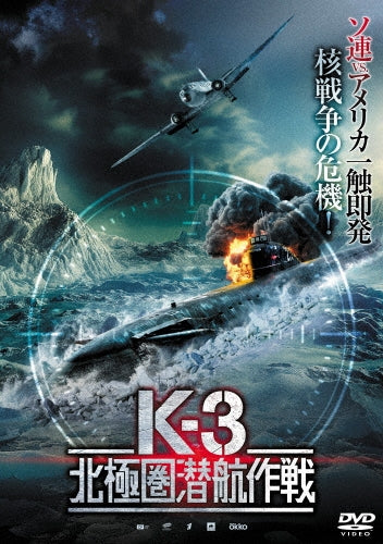 Movie - The North Pole - Japan DVD