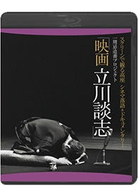 Japanese Movie - Eiga Tatekawa Danshi Director's Cut - Japan Blu-ray Disc