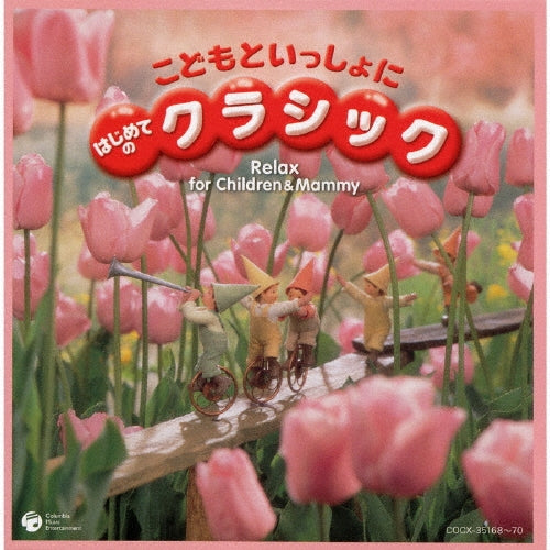 Kids - Kodomo to Issho Ni Hajimete No Classic - Japan 3 CD Box Set